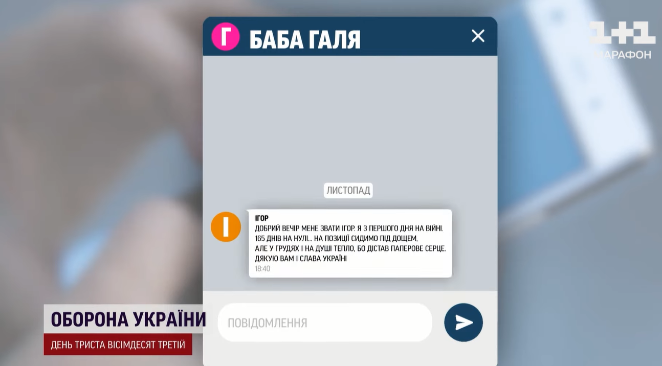 Помогают выстоять в самом "аду": украинские пенсионеры отправляют ВСУ особенные подарки