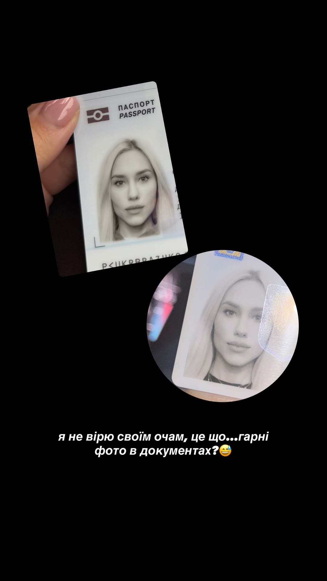 Таки вийшла заміж за Бражка? Квіткова показала паспорт із новим прізвищем (фото)