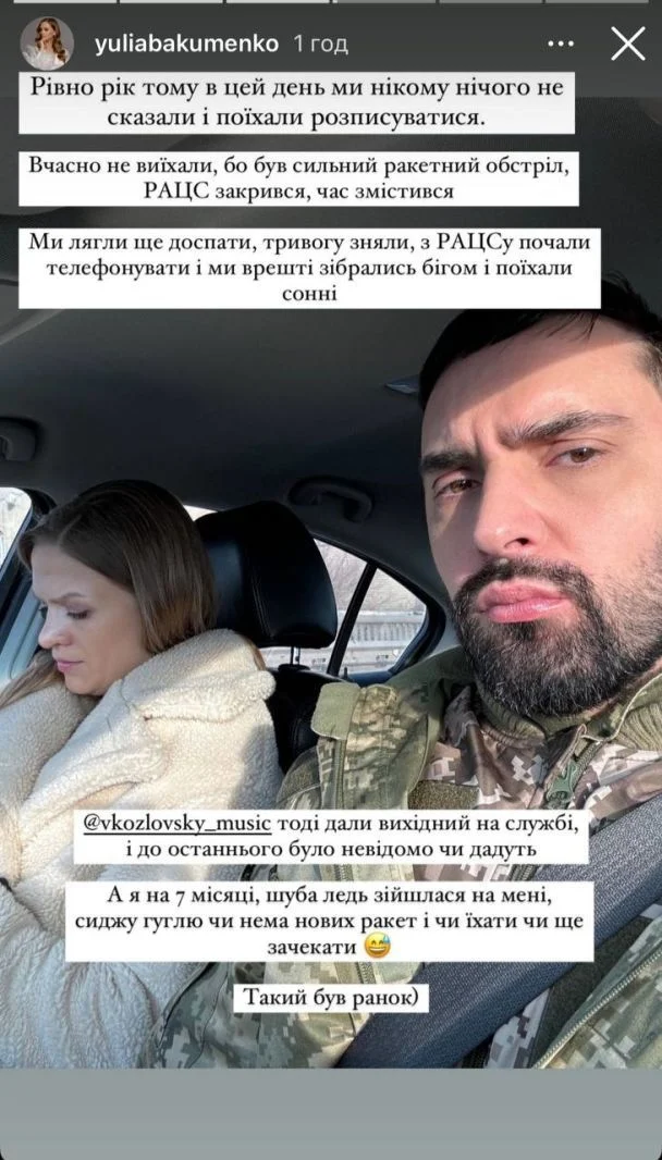 "Був сильний обстріл". Дружина Козловського вперше розповіла, яким було їхнє таємне весілля