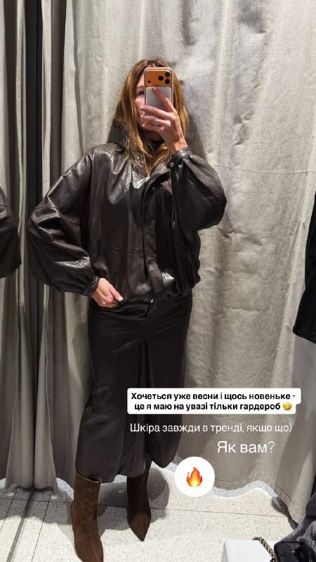 Стильний total look дружини Решетніка: як носити екошкіру у 2026-му