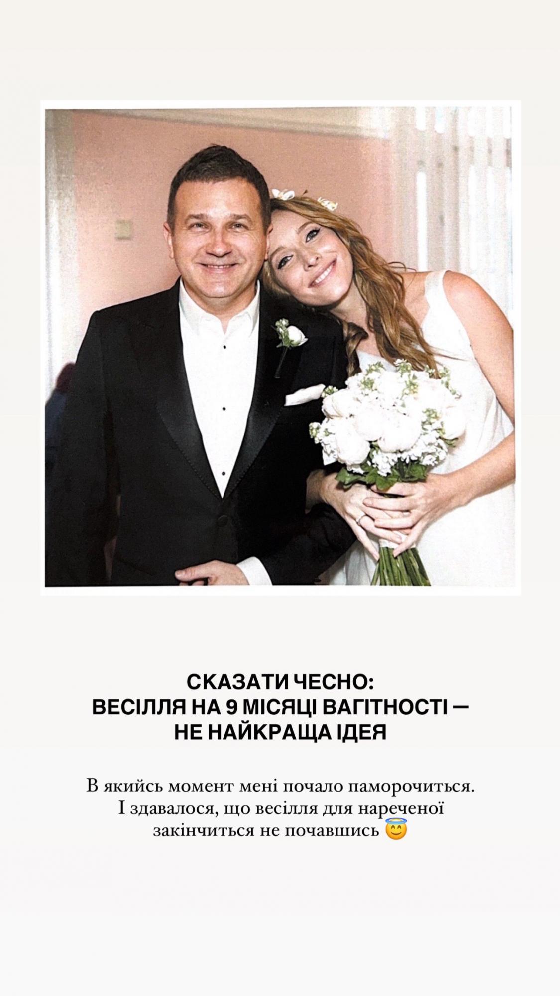 Осадча показала рідкісні фото весілля з Горбуновим: як вона виглядала на 9 місяці вагітності
