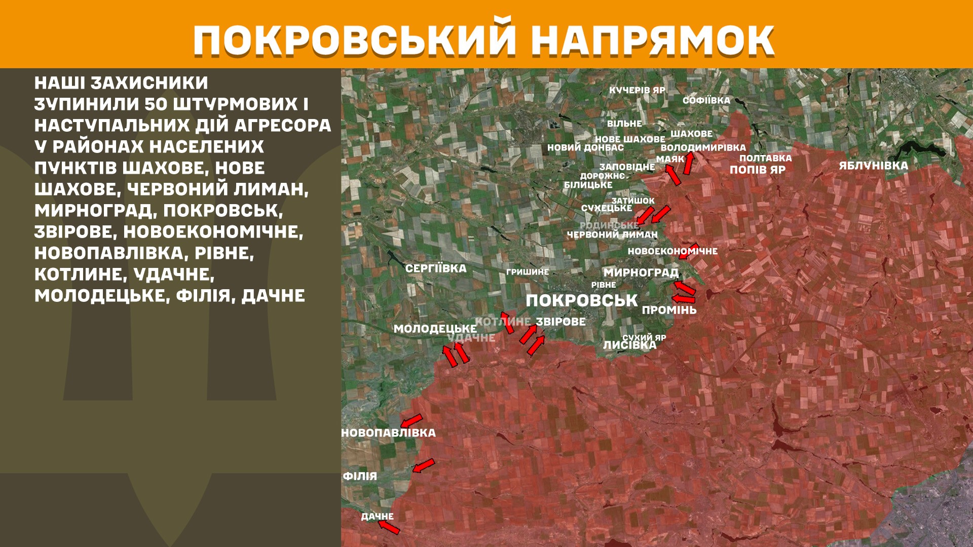 На фронті за добу - 160 ворожих атак: Генштаб оновив карти боїв