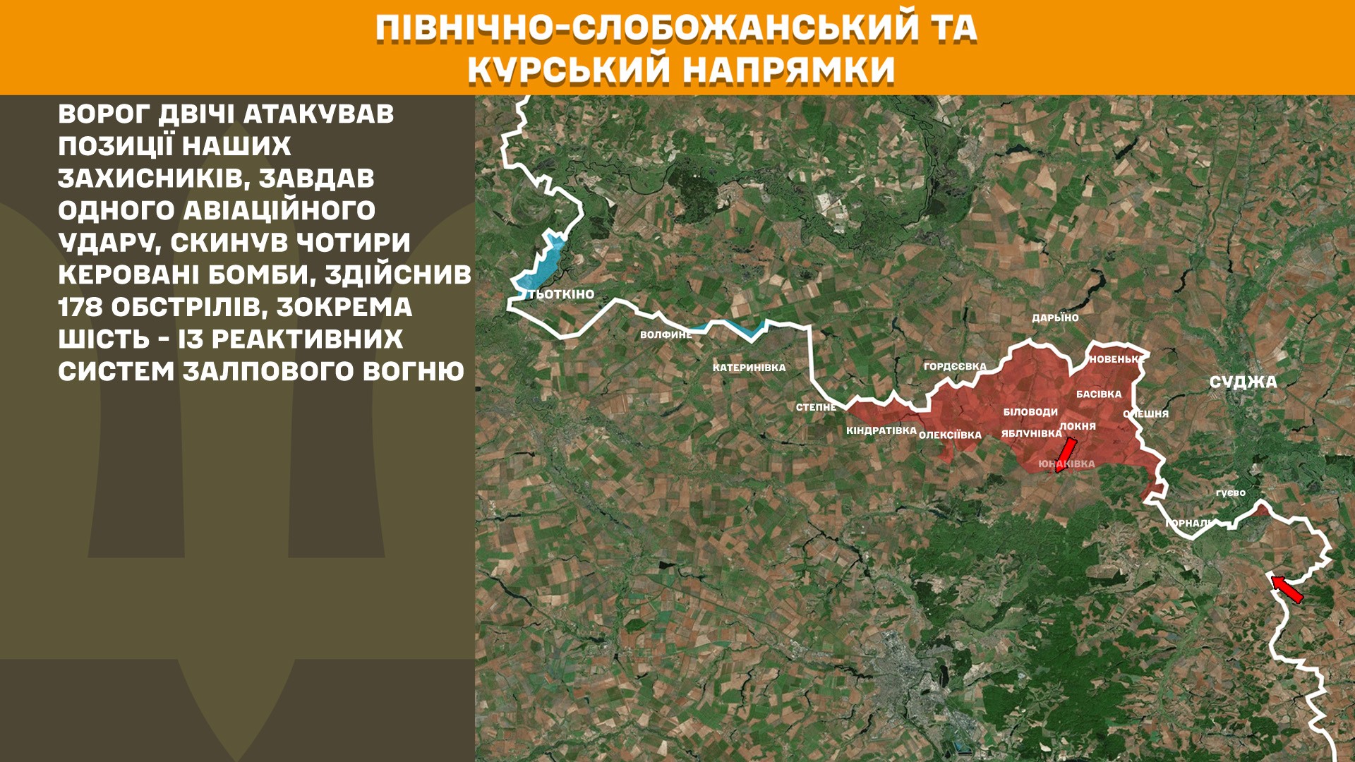 На фронті за добу - 160 ворожих атак: Генштаб оновив карти боїв