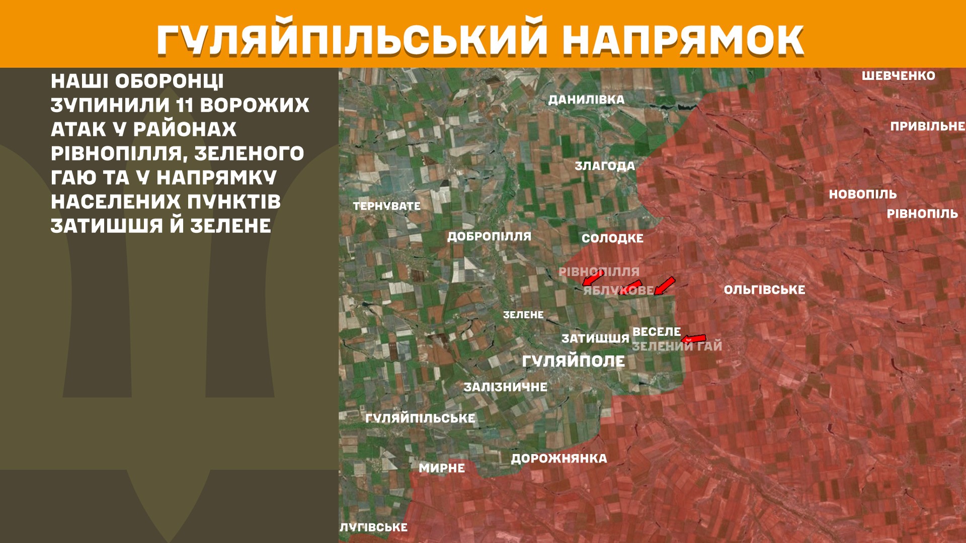 Сили оборони відбили 200 атак РФ за добу: Генштаб оновив карти боїв на фронті