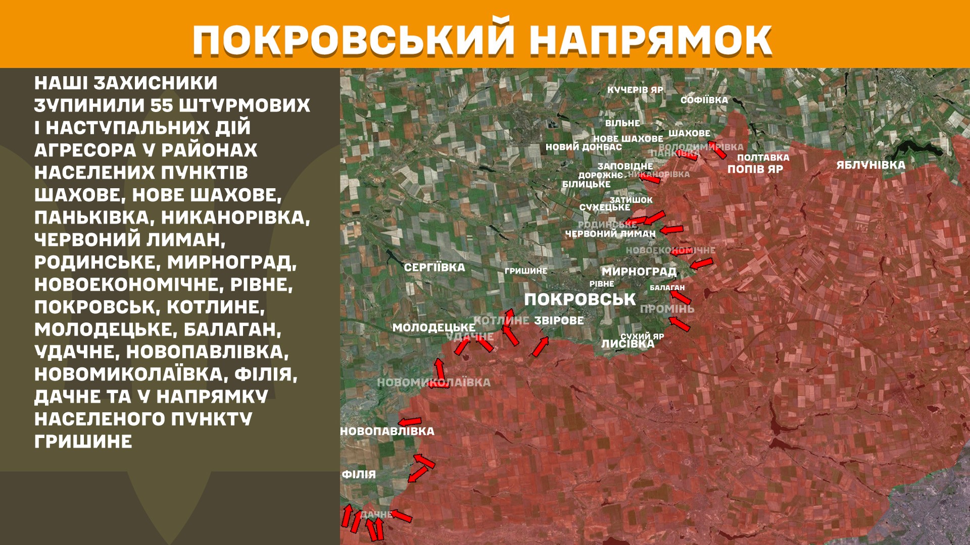 Сили оборони відбили 200 атак РФ за добу: Генштаб оновив карти боїв на фронті