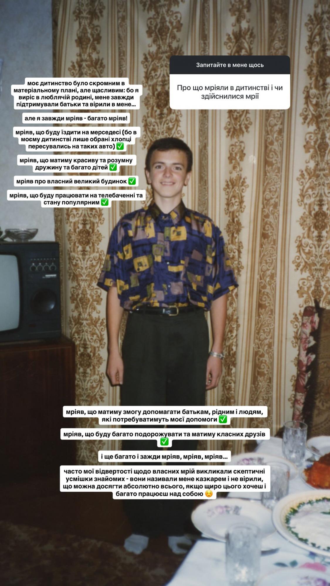 Ви його не впізнаєте: Решетнік показав рідкісне фото з юності