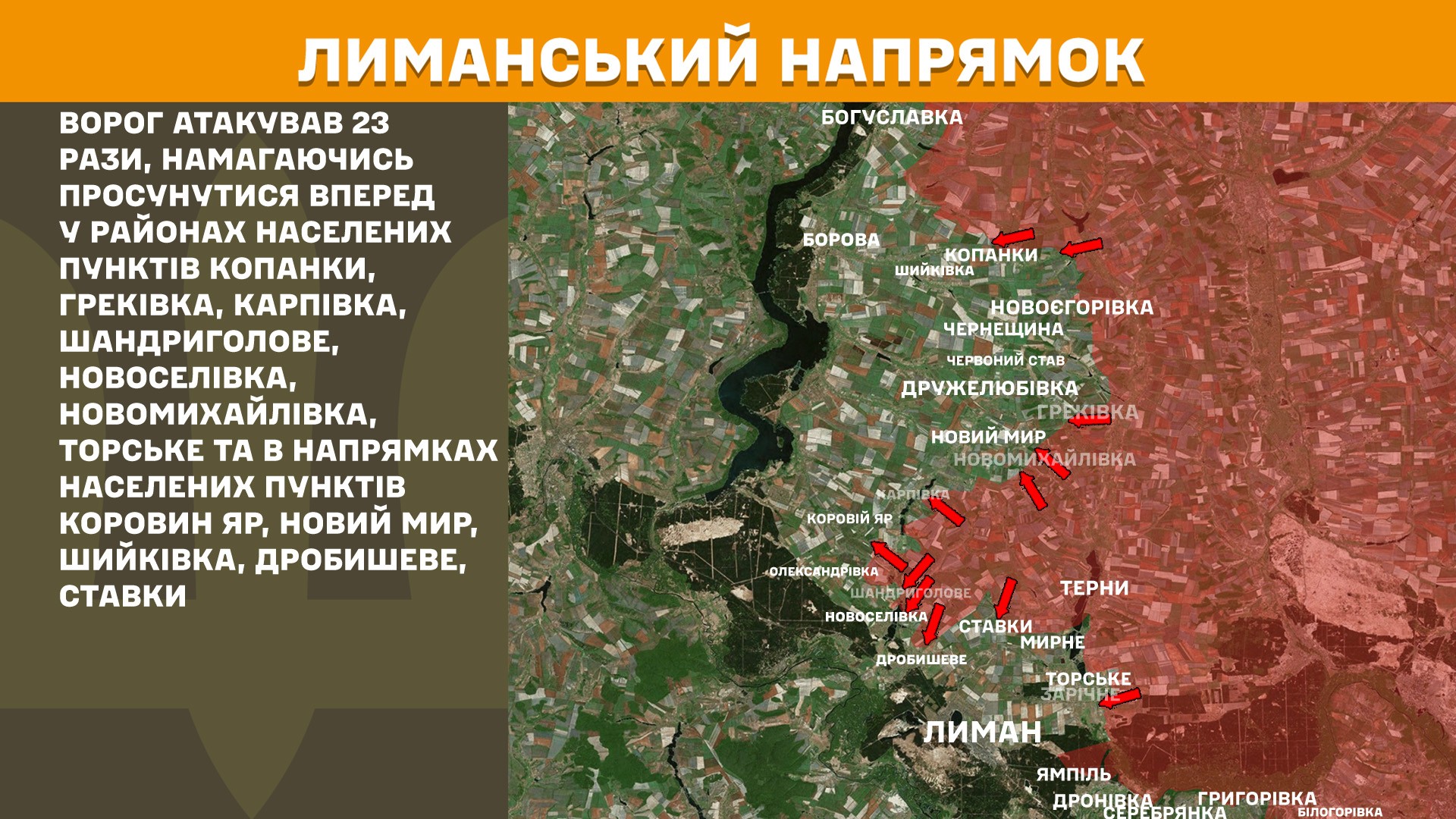 Генштаб оприлюднив нові карти бойових дій: аналіз фронту за добу