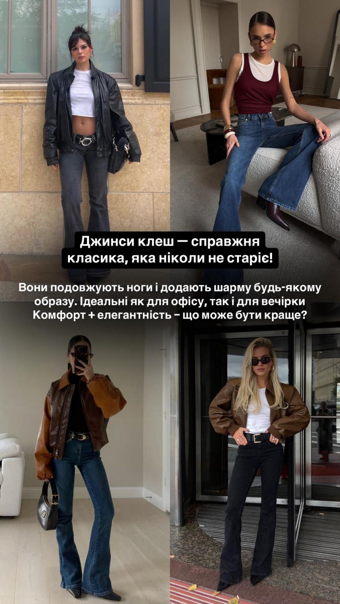 Кльош, "підкови" і вишивка: Андре Тан назвав трендові джинси, які мають бути в гардеробі кожної модниці