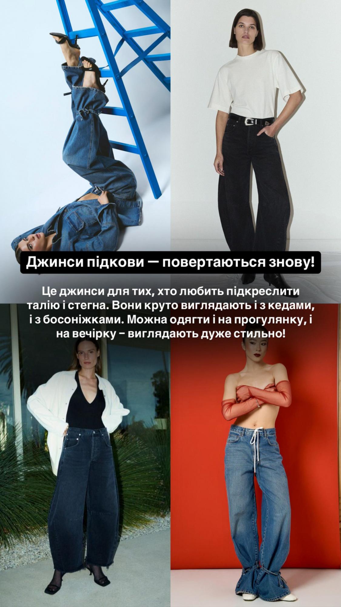 Кльош, "підкови" і вишивка: Андре Тан назвав трендові джинси, які мають бути в гардеробі кожної модниці