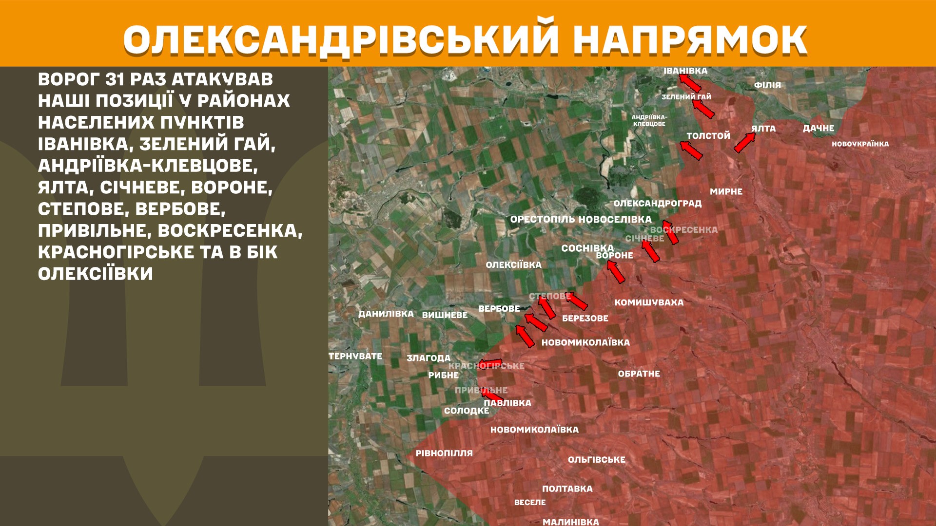 Генштаб оприлюднив нові карти бойових дій: аналіз фронту за добу