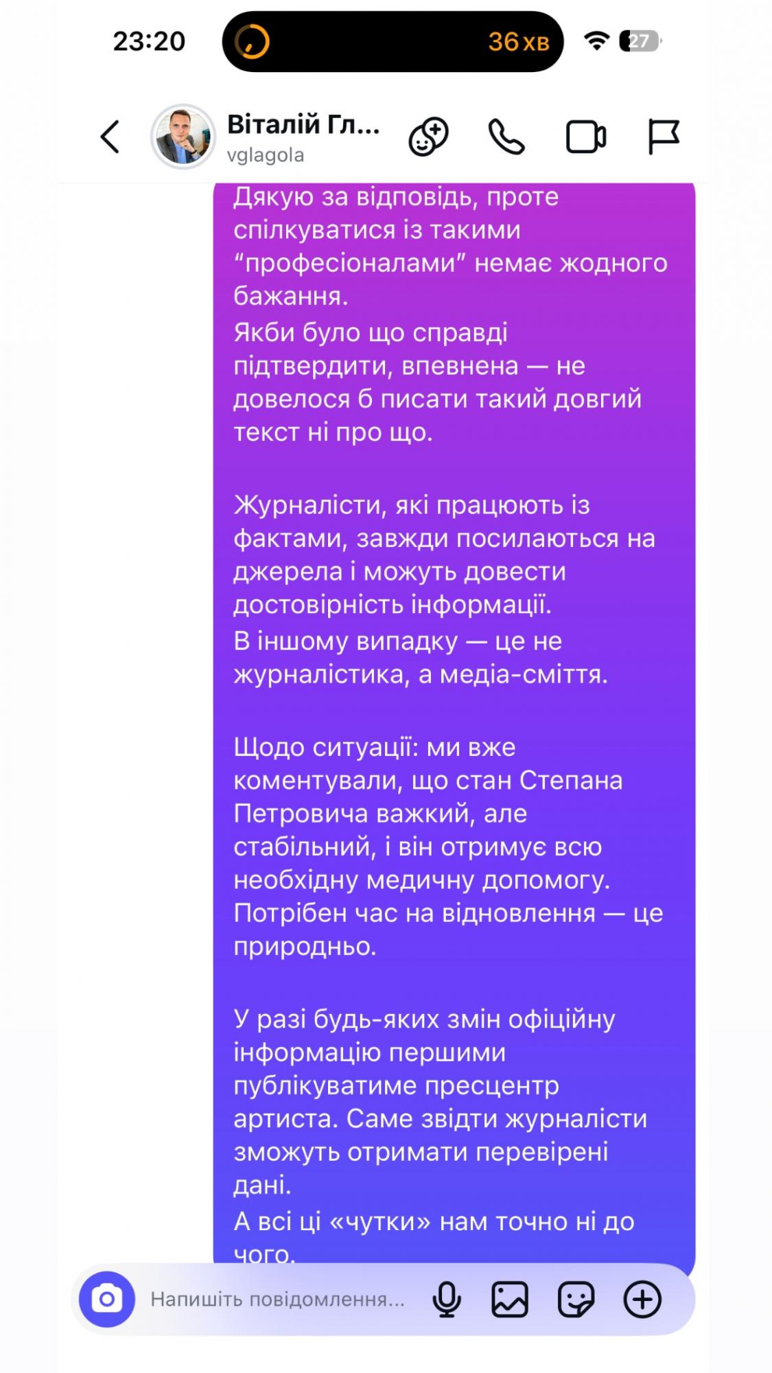 У Степана Гіги зробили заяву про стан співака