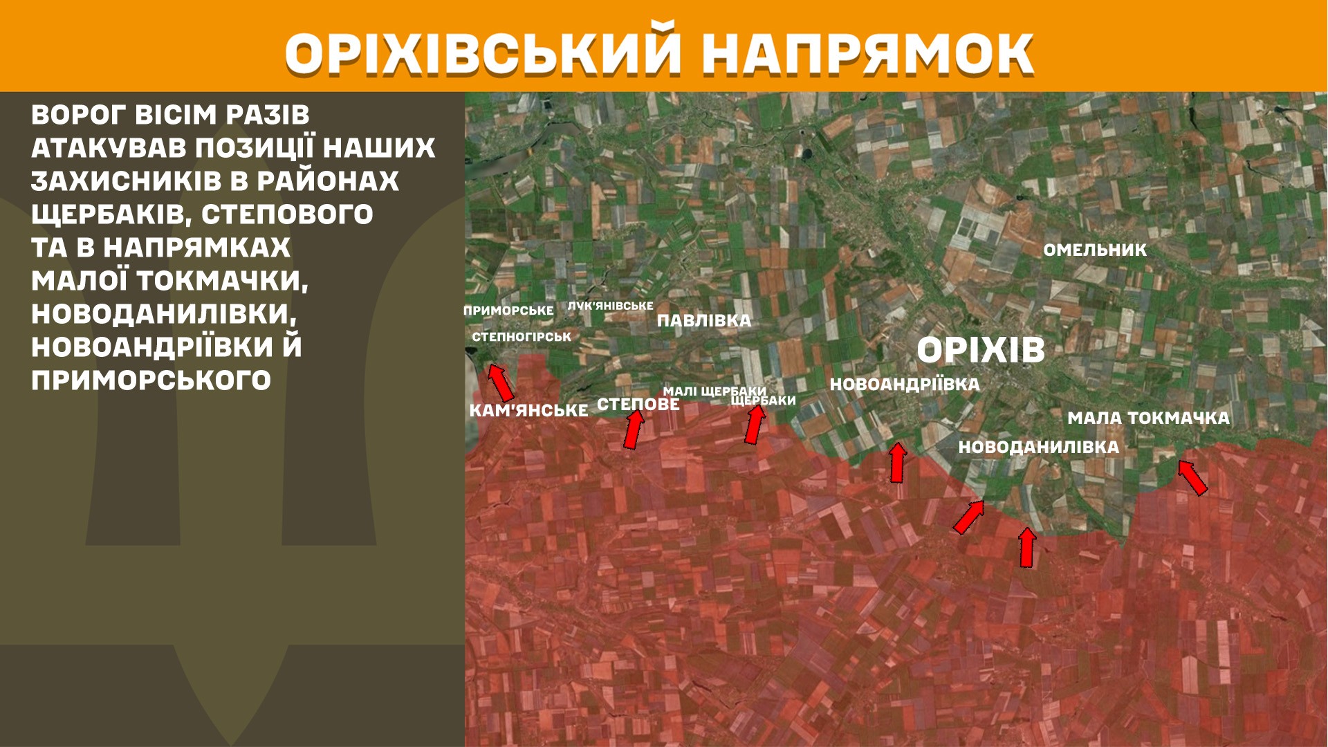 Генштаб оприлюднив нові карти бойових дій: аналіз фронту за добу