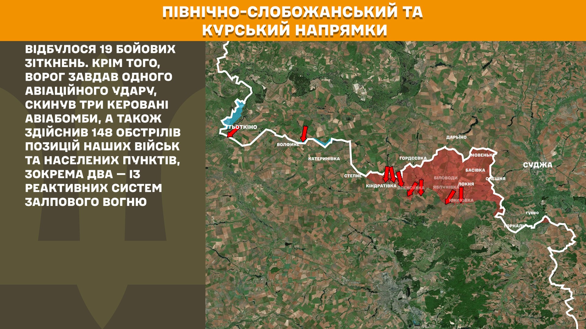 Росіяни продовжують штурми на Покровському напрямку: оновлені карти боїв