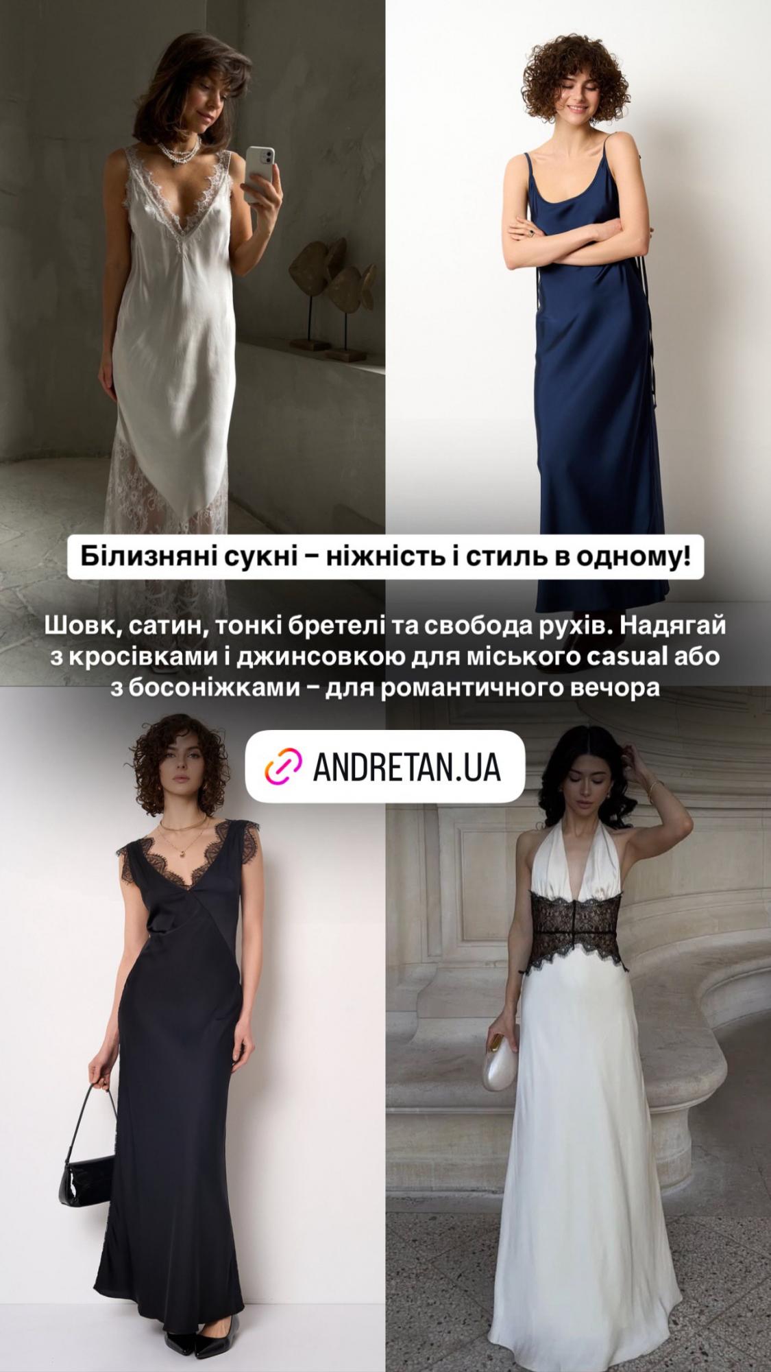 Андре Тан назвав три головні сукні на літо 2025: бохо, білизняний стиль і асиметрія