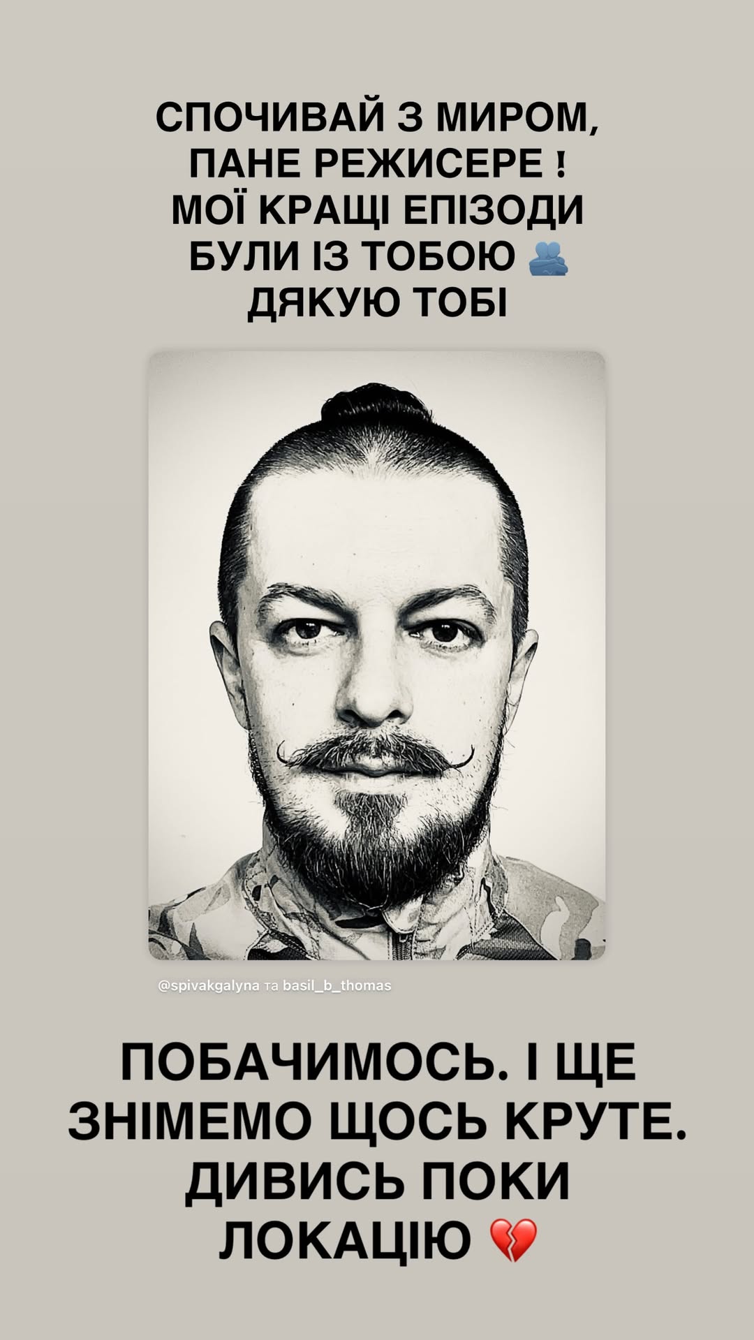 На войне погиб режиссер "Орла и Решки": Бедняков трогательно отреагировал