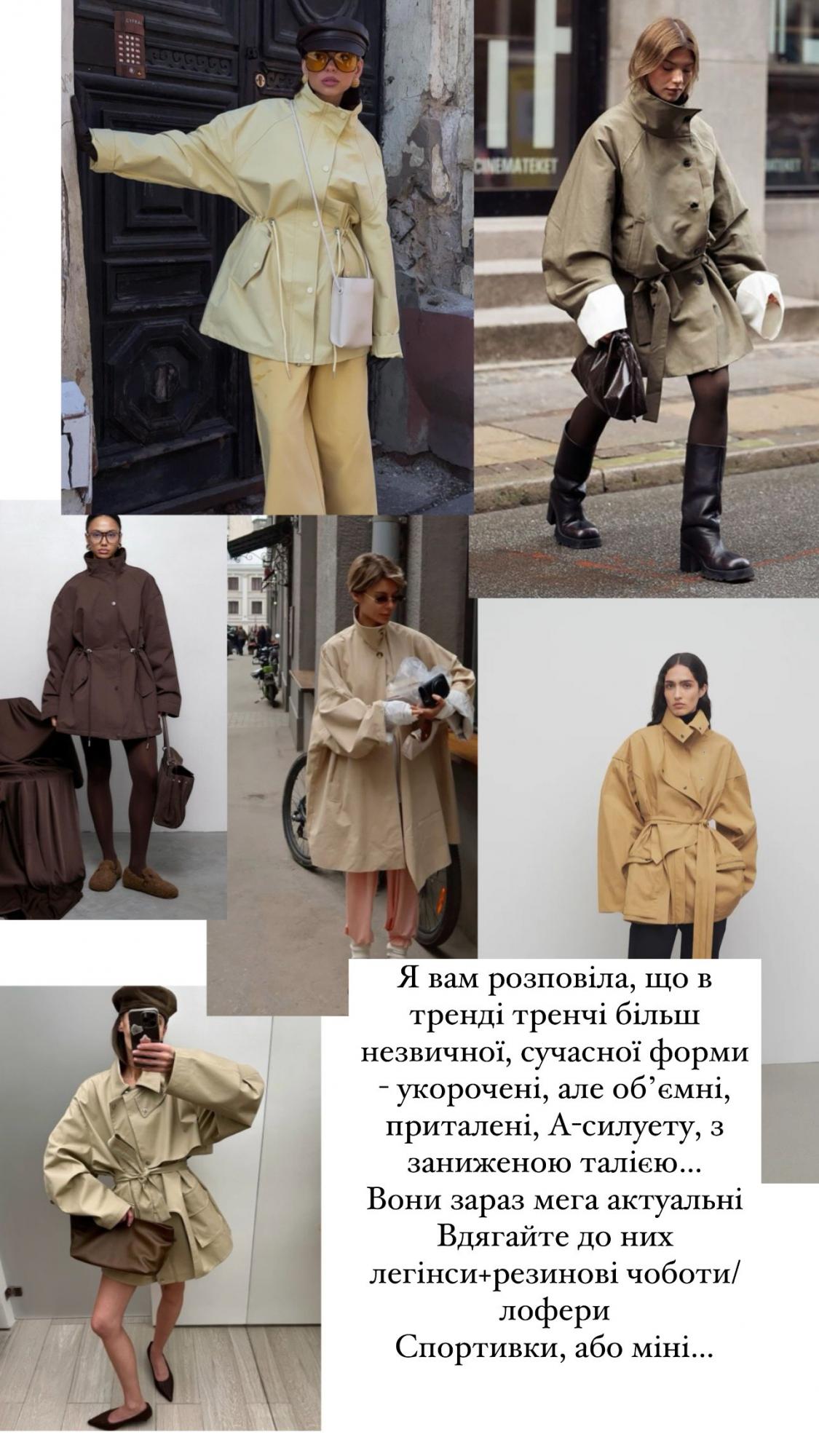 Тренч, гумові чоботи та шорти: як одягатися в дощ і виглядати стильно