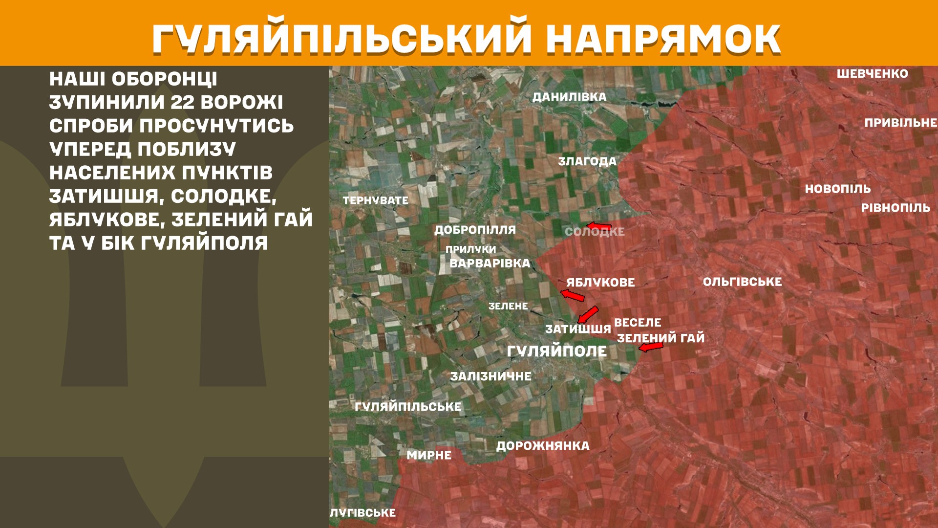 На фронті за добу - понад 200 ворожих атак: Генштаб оновив карти боїв