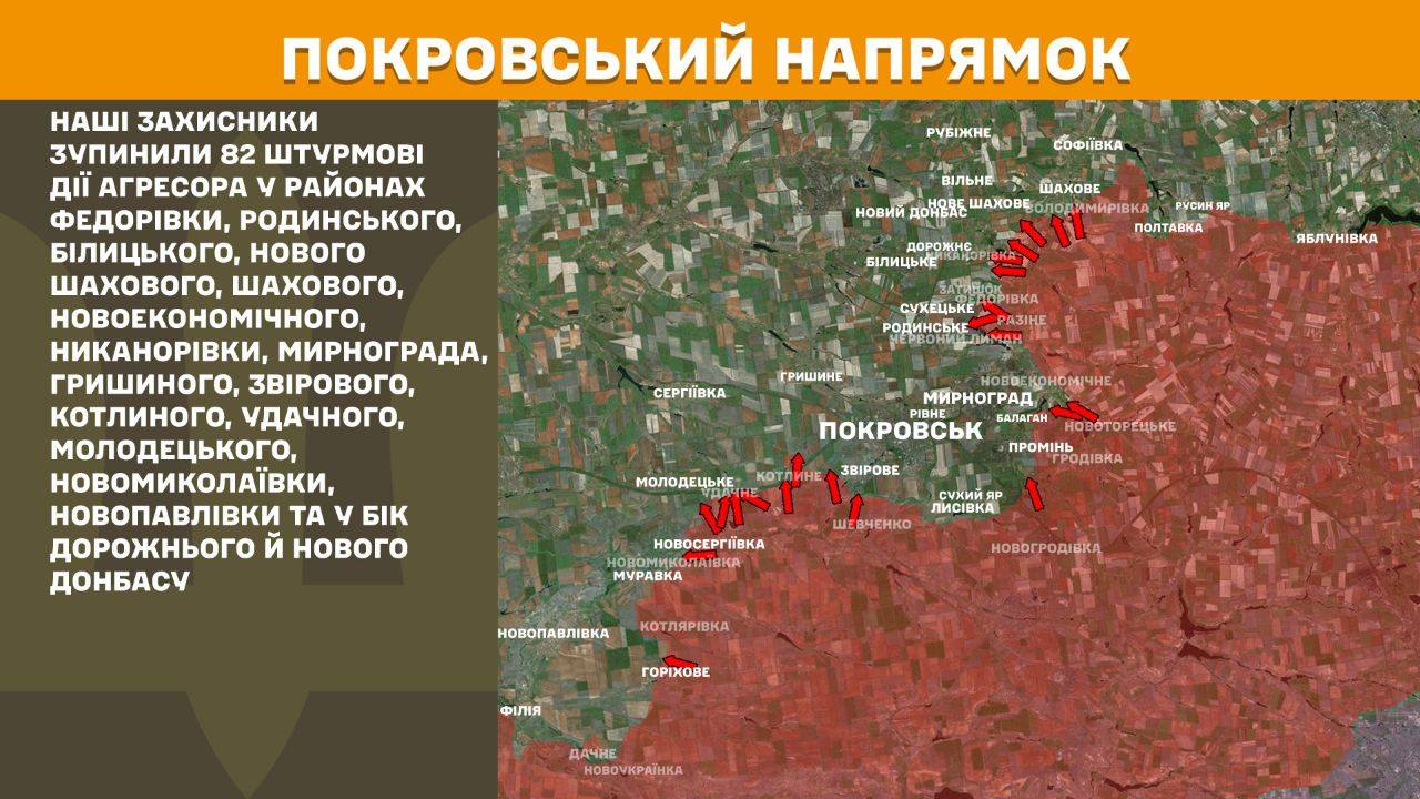 Що відбувалося на фронті минулої доби: Генштаб оновив карти боїв