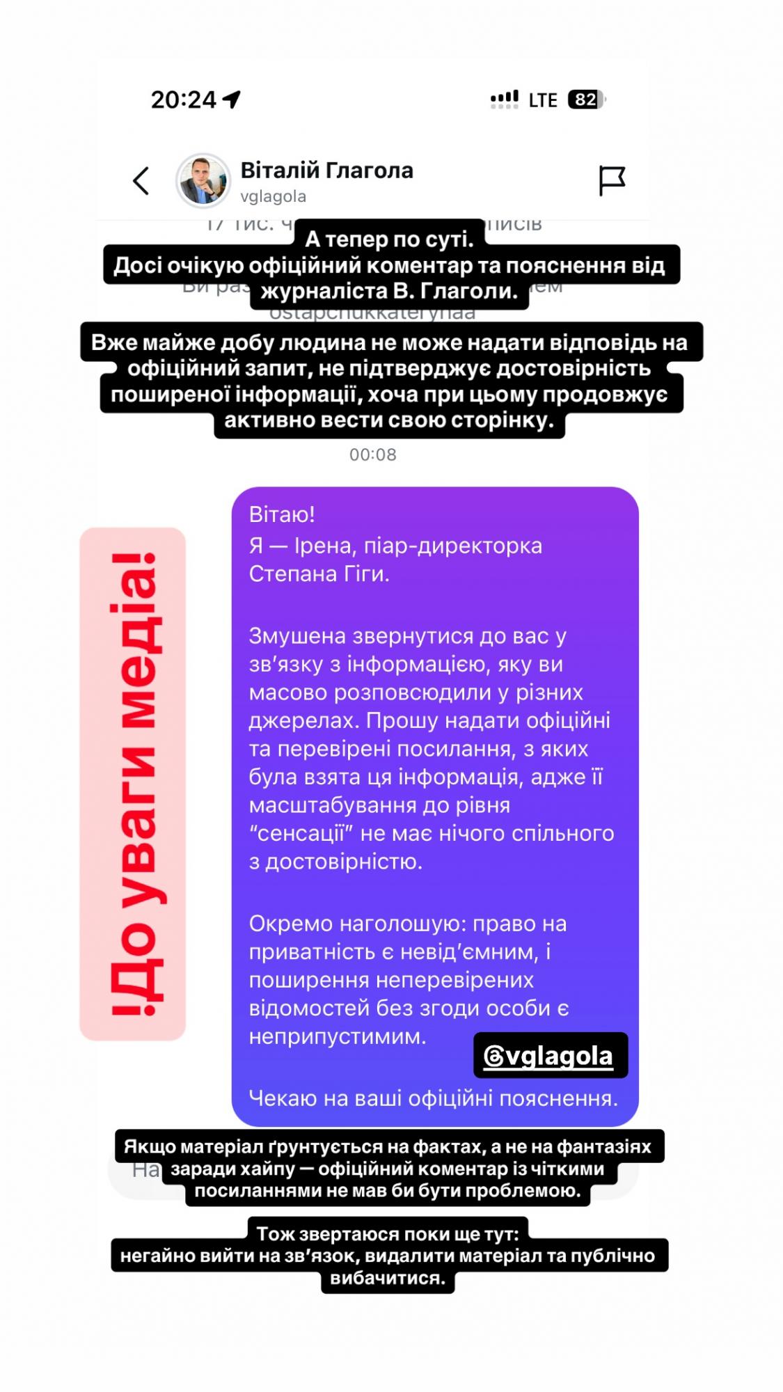 У Степана Гіги зробили заяву про стан співака