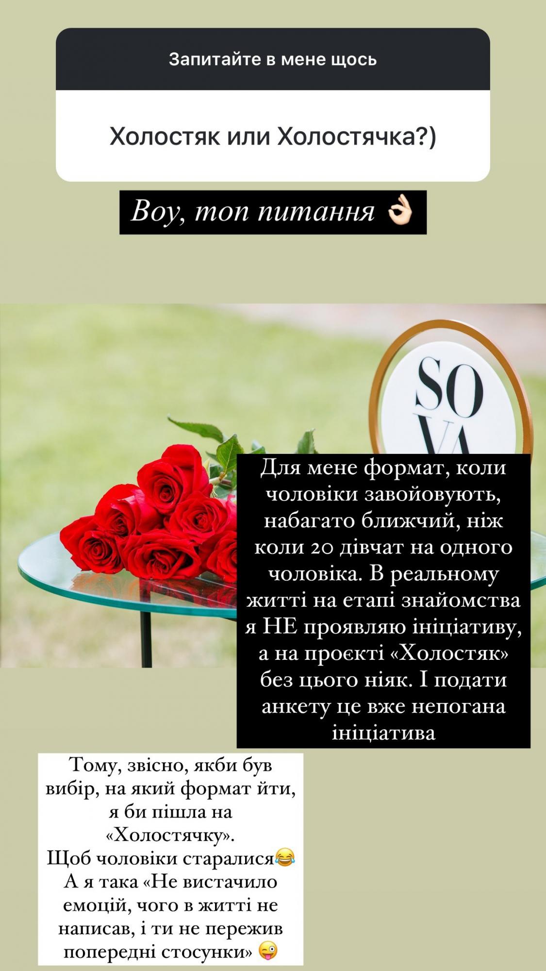 Участница "Холостяка" честно призналась, что думает о Терене