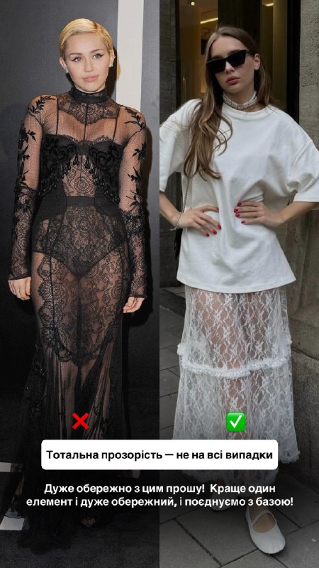 Прозрачные ткани, блеск и мини: Андре Тан назвал 4 тренда, которые могут испортить весь образ