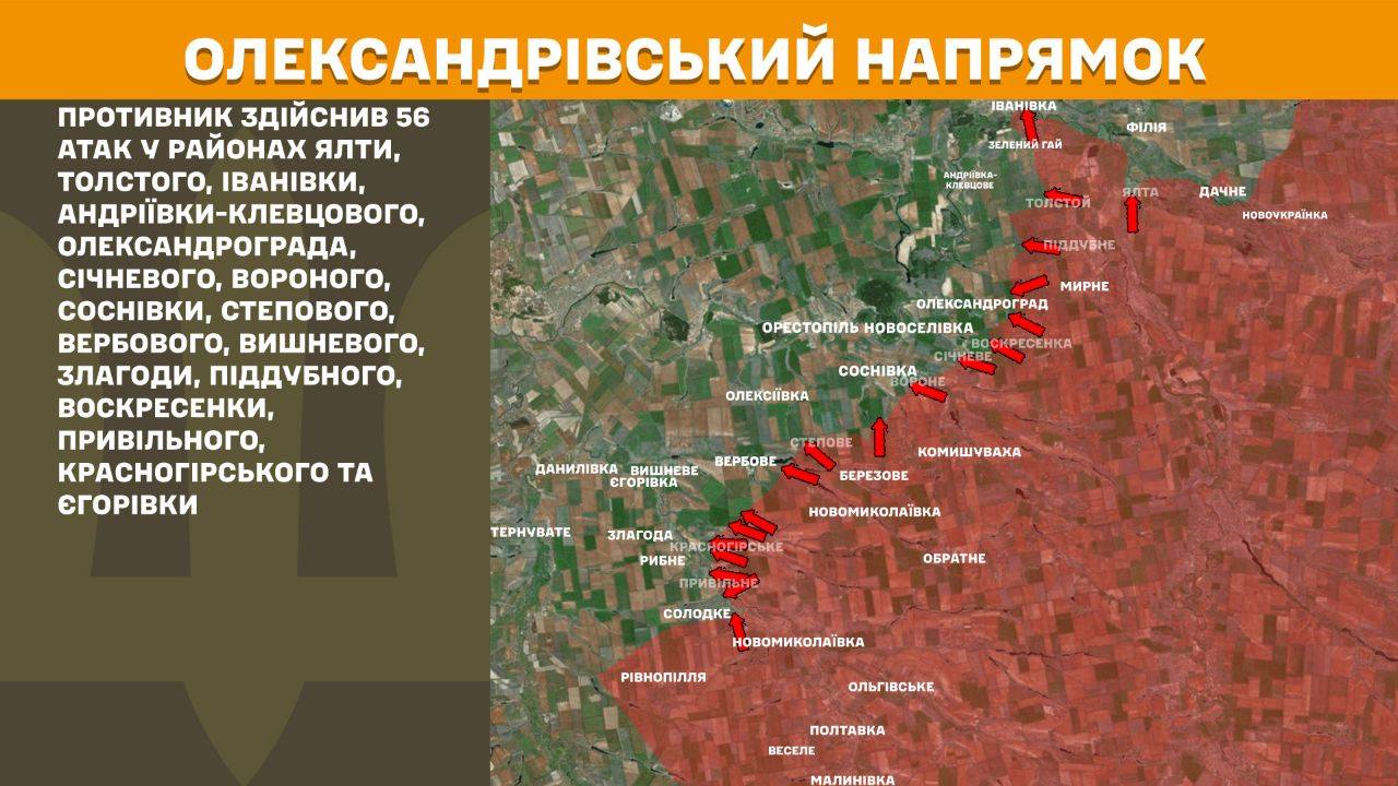 Що відбувалося на фронті минулої доби: Генштаб оновив карти боїв