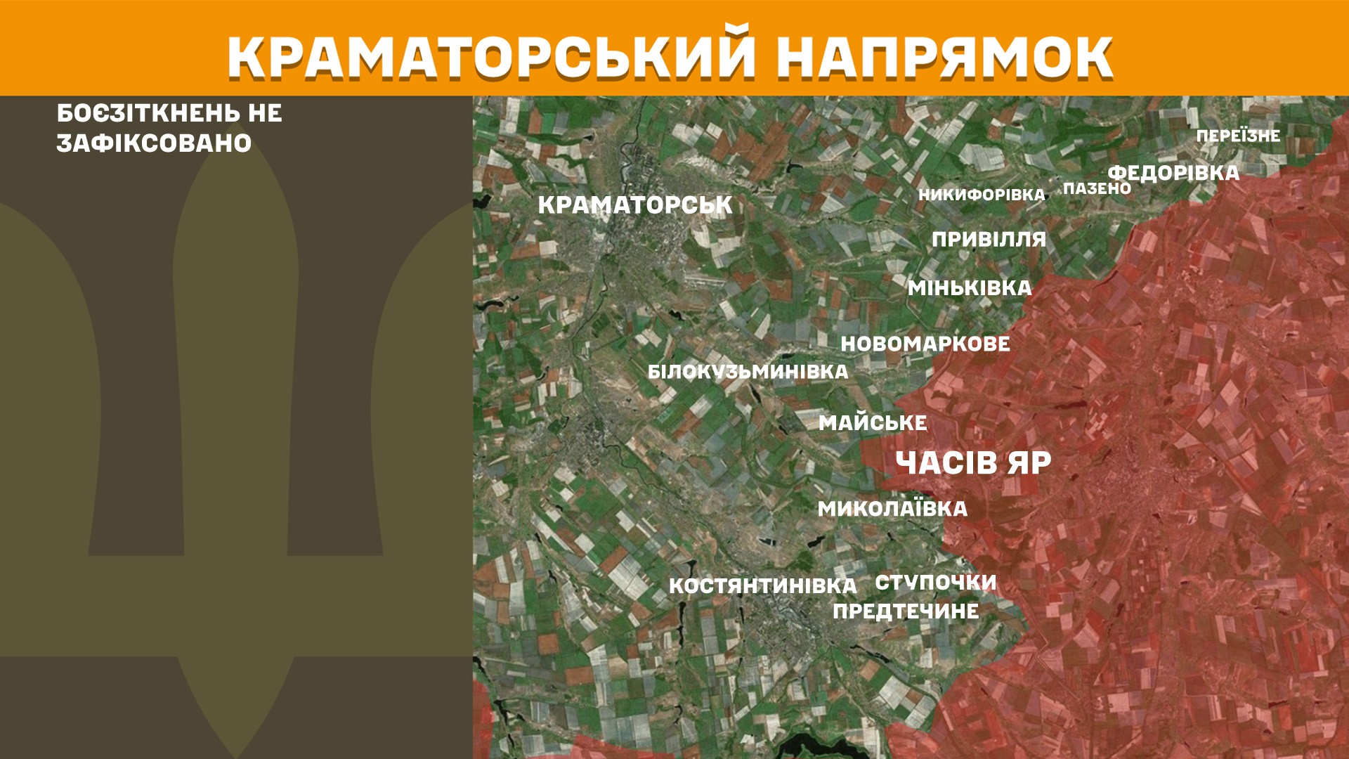 ЗСУ за добу відбили понад 200 ворожих атак: Генштаб оновив карти боїв