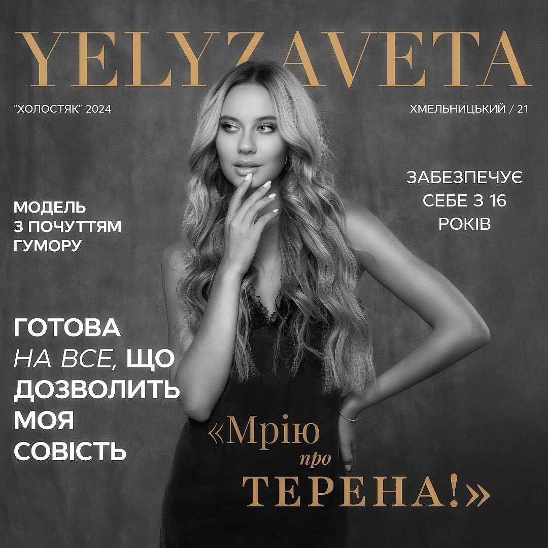 Лиза из "Холостяка" прокомментировала поцелуи Терена с другими девушками: "Это был шок"