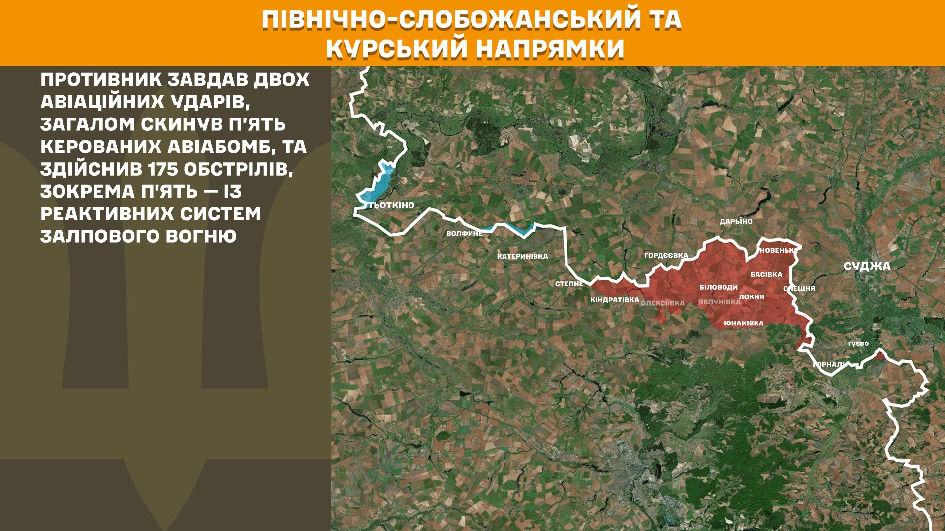 Що відбувалося на фронті минулої доби: Генштаб оновив карти боїв