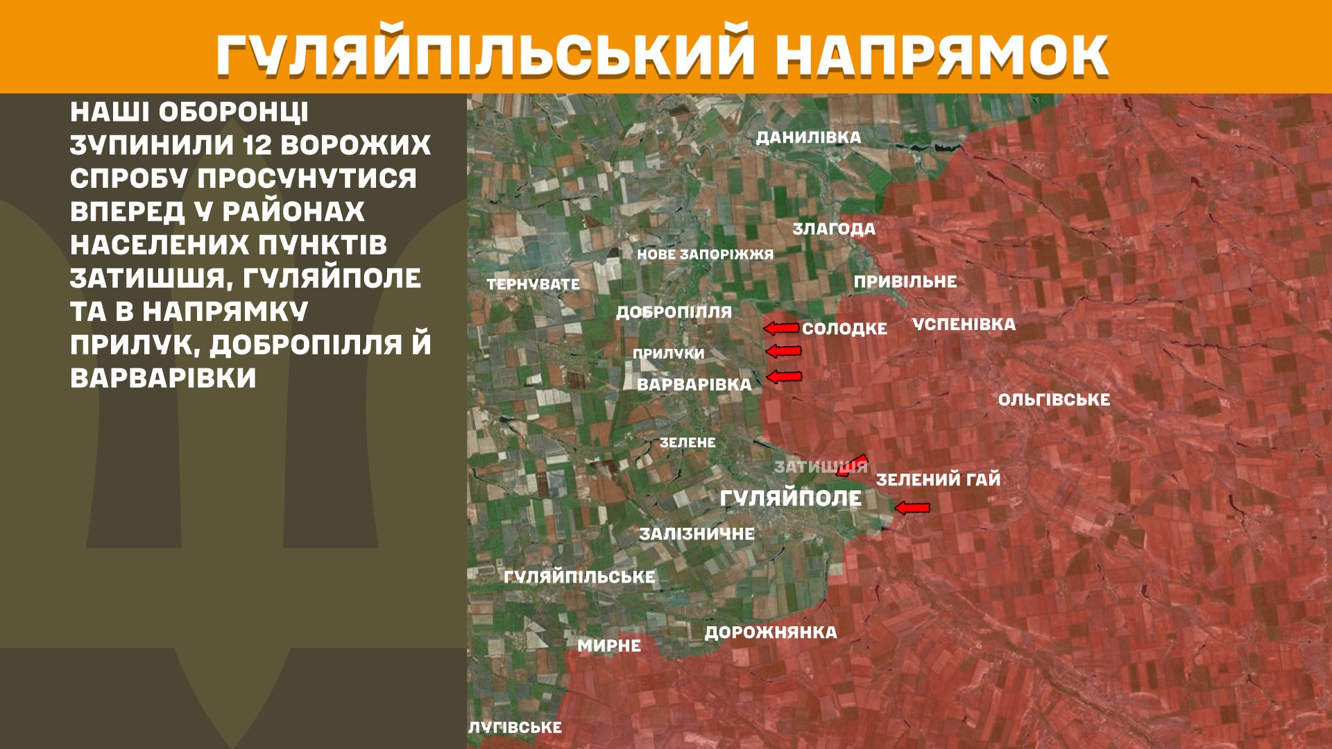 На фронті за добу - 170 ворожих атак: Генштаб оновив карти боїв