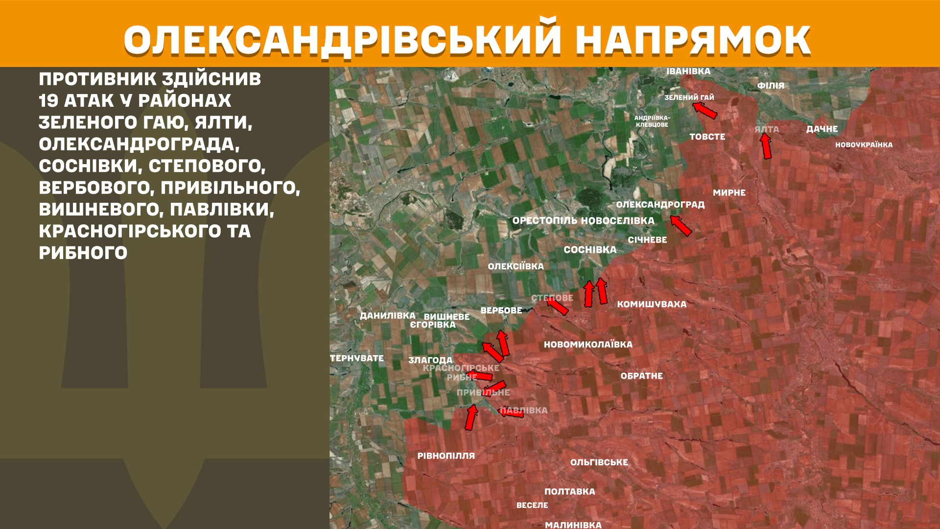 Що відбувалося на фронті минулої доби: Генштаб оновив карти боїв