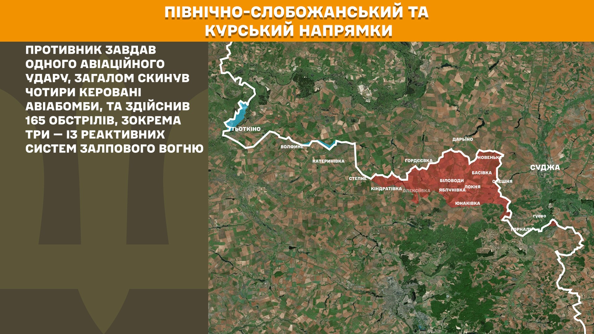 Ворог активний на декількох напрямках: Генштаб оновив карти боїв