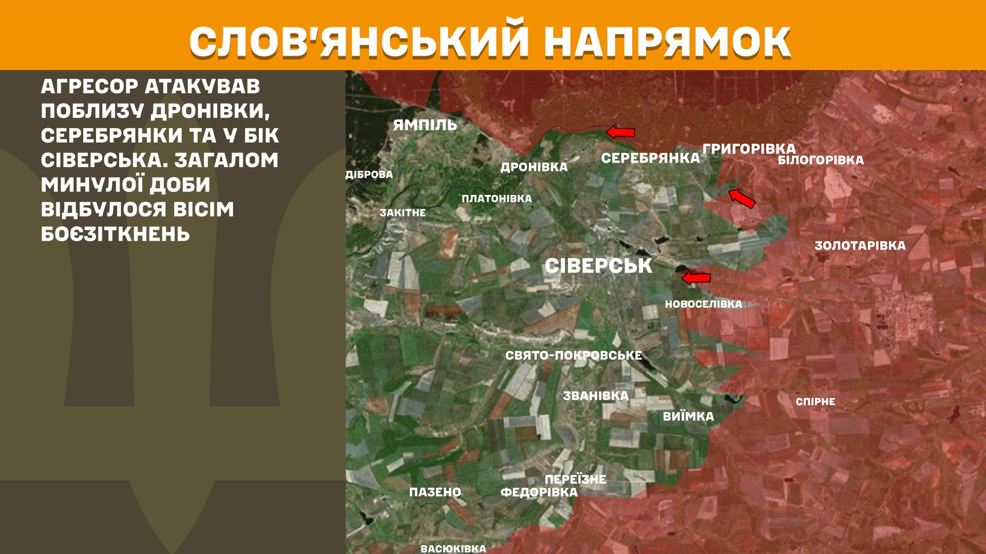 ЗСУ за добу відбили понад 180 ворожих атак: Генштаб оновив карти боїв