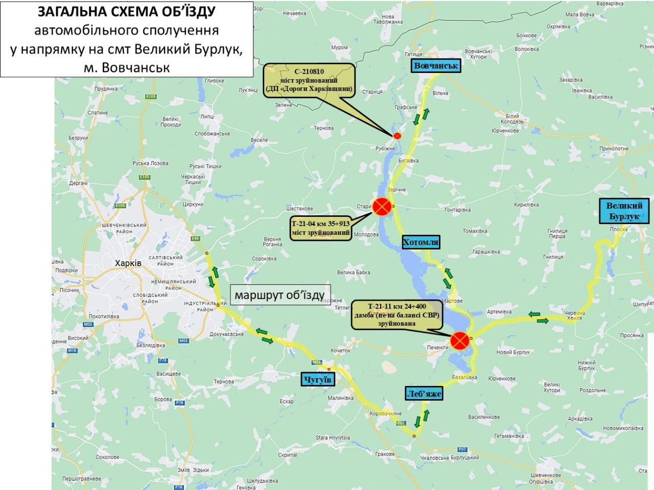 Удар РФ по плотине Печенежского водохранилища: обнародована схема объезда (карта)