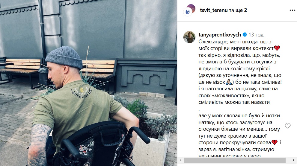 Терен поставив на місце скандальну блогерку Пренткович після її заяв про людей з інвалідністю: вона відповіла