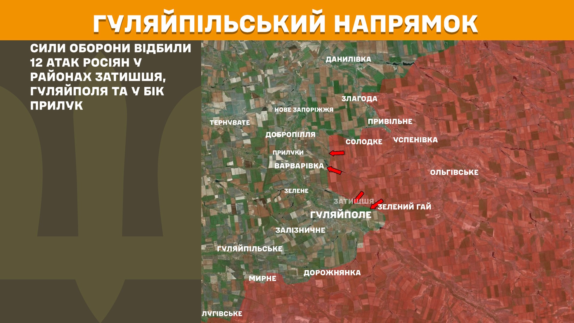 Що відбувалося на фронті минулої доби: Генштаб оновив карти боїв