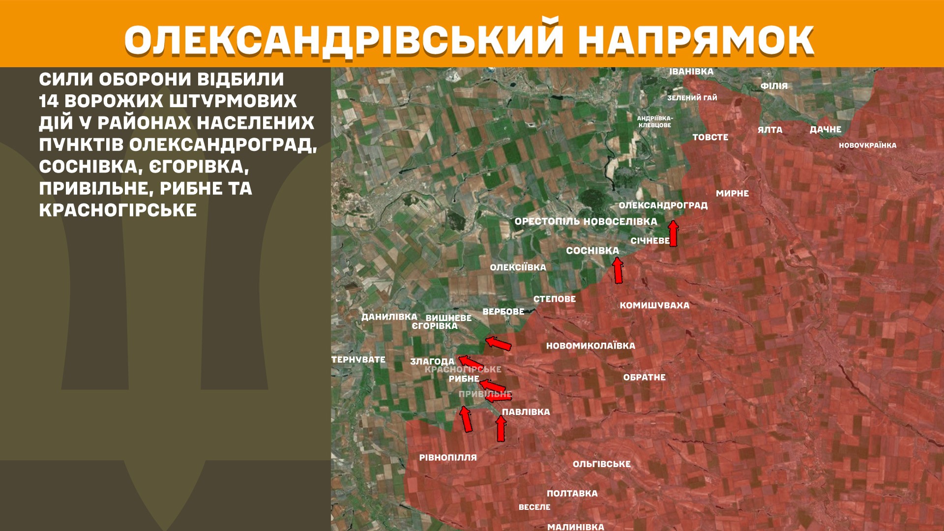 ЗСУ за добу відбили понад 180 ворожих атак: Генштаб оновив карти боїв