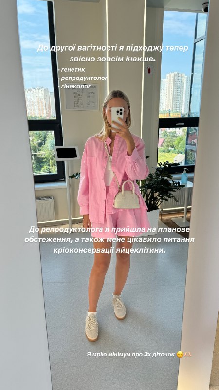 "Мрію про трьох діточок". Дружина Віктора Павліка заговорила про другу вагітність