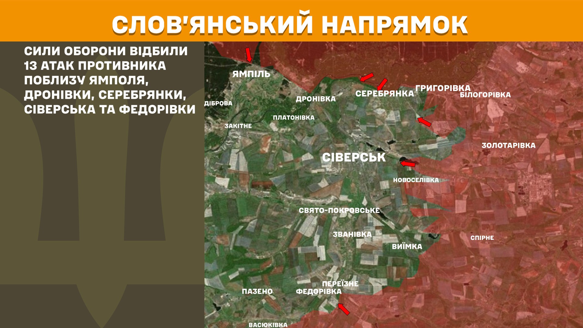 Ворог активний на декількох напрямках: Генштаб оновив карти боїв