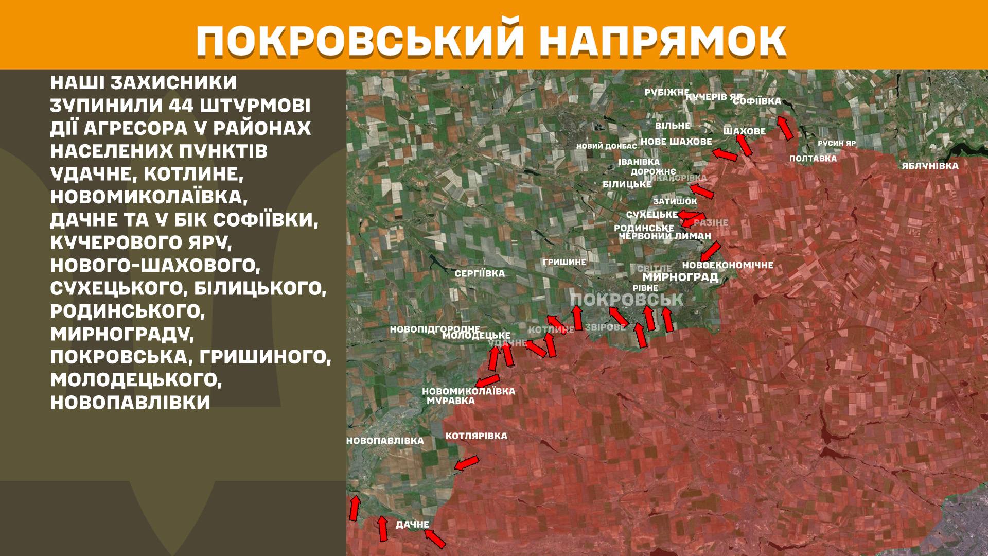 ЗСУ за добу відбили понад 150 ворожих атак: Генштаб оновив карти боїв