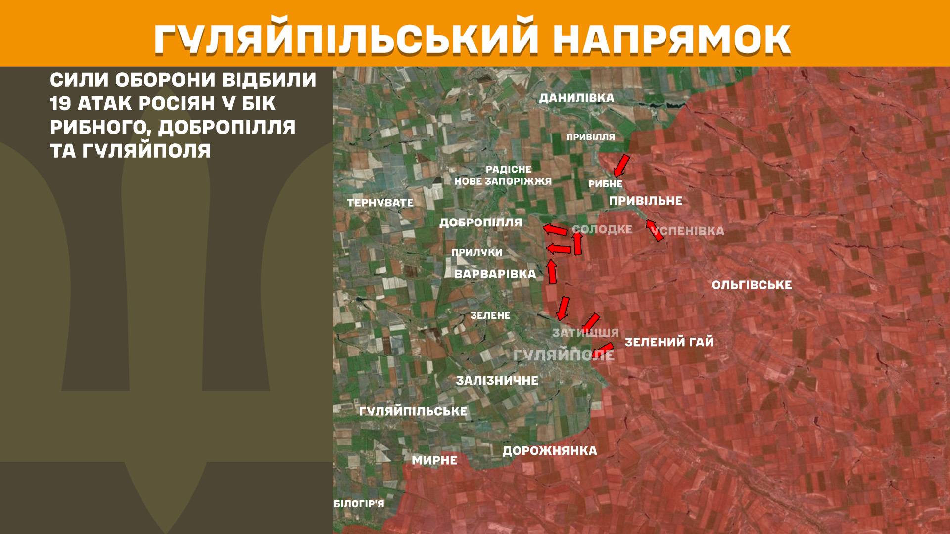 ЗСУ за добу відбили понад 150 ворожих атак: Генштаб оновив карти боїв