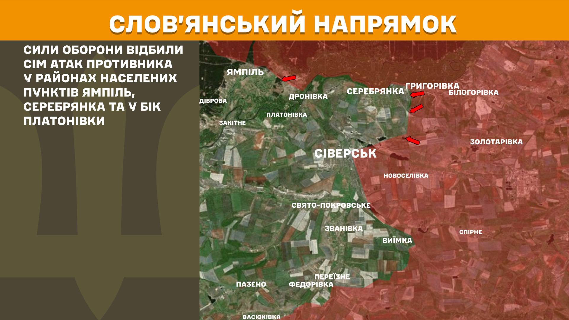 ЗСУ за добу відбили понад 150 ворожих атак: Генштаб оновив карти боїв