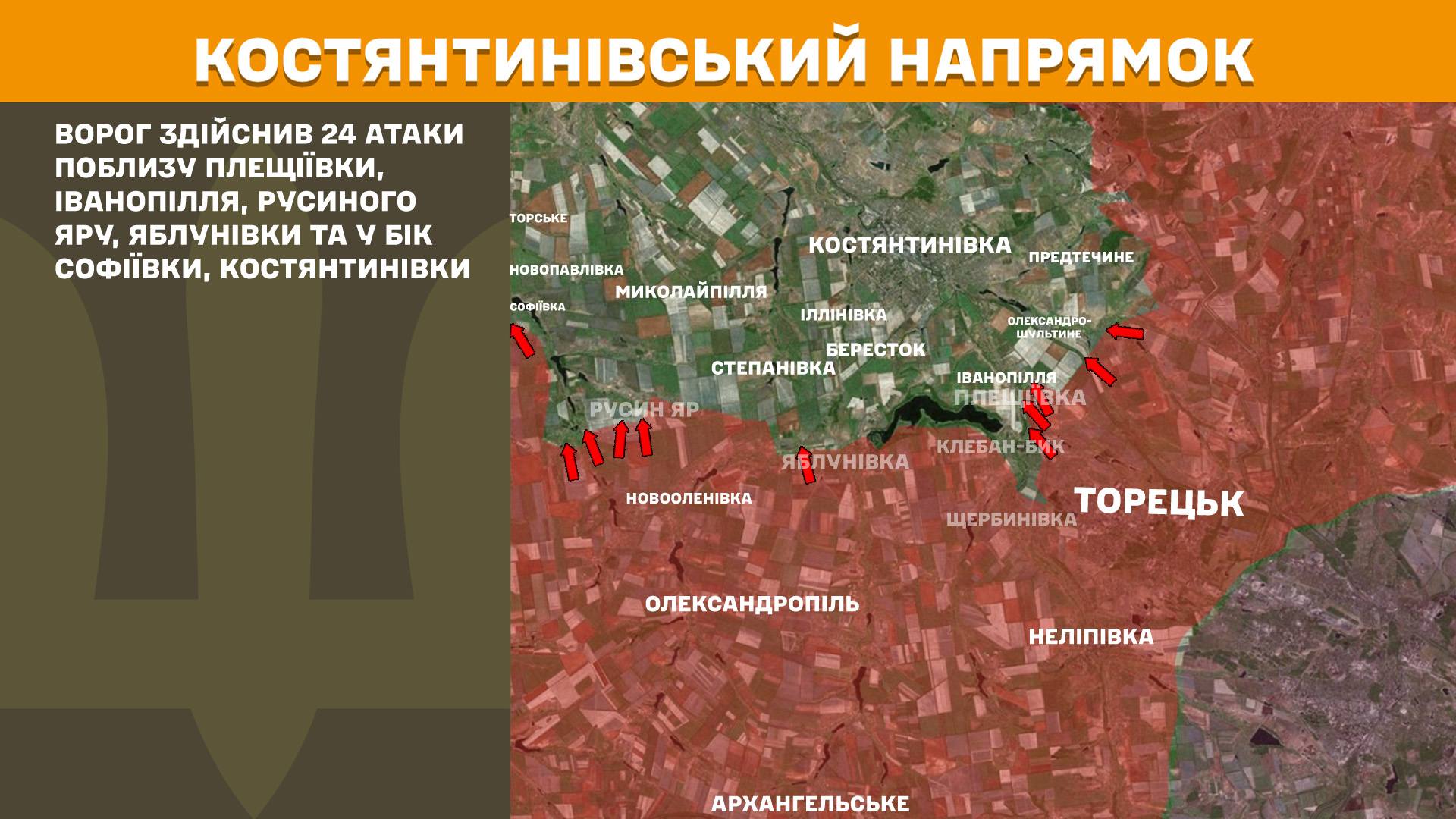 ЗСУ відбили понад 80 ворожих атак на Покровському напрямку: оновлені карти боїв