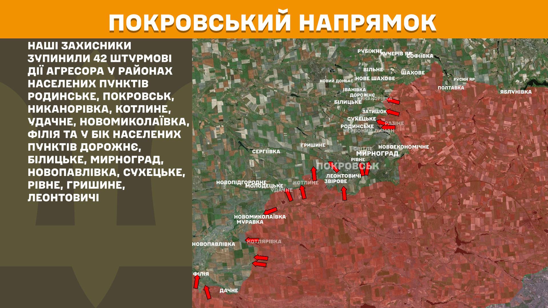Что происходило на фронте за прошедшие сутки: Генштаб обновил карты боев