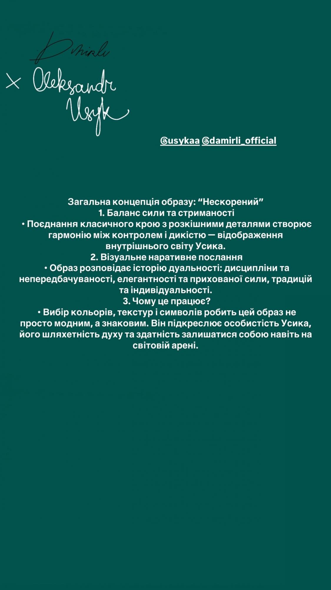 Усик - Фьюри 2. Дизайнер объяснила мистический символизм образа украинца