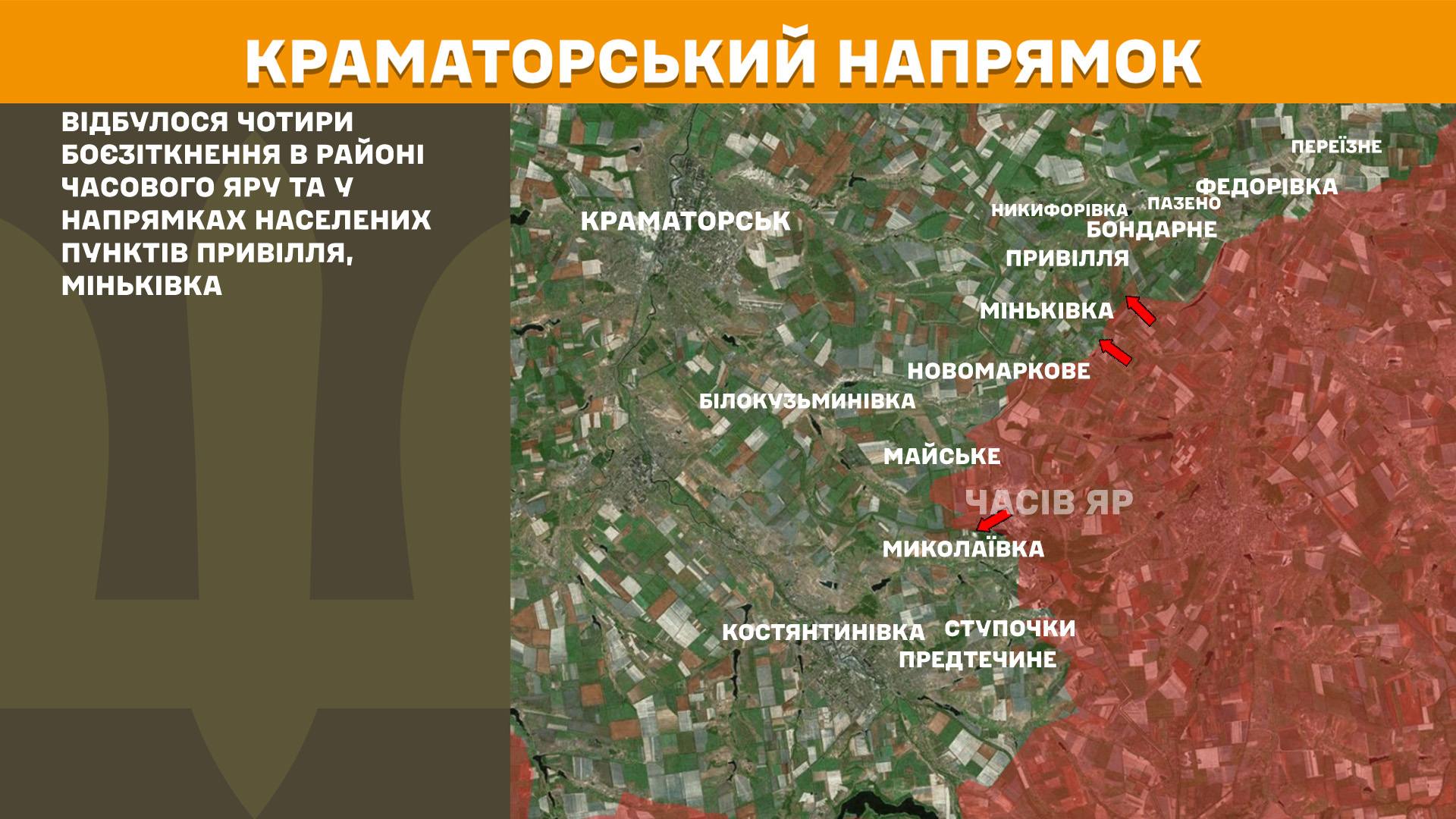 Что происходило на фронте за прошедшие сутки: Генштаб обновил карты боев