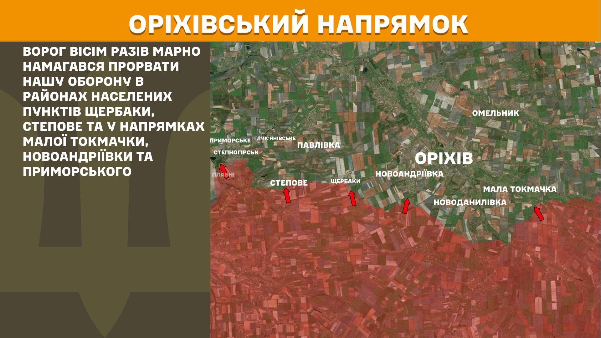 ЗСУ відбили понад 80 ворожих атак на Покровському напрямку: оновлені карти боїв