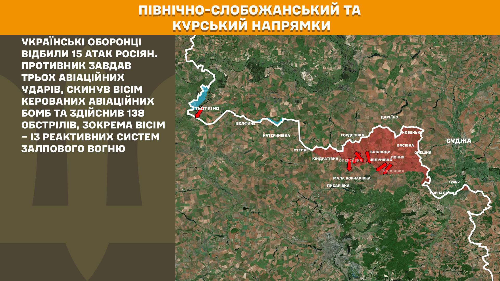 ЗСУ відбили понад 80 ворожих атак на Покровському напрямку: оновлені карти боїв