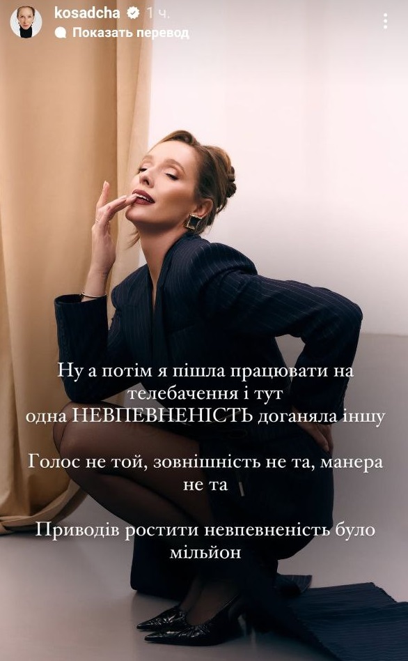 "Чтобы не торчали уши": Катя Осадчая рассказала, как ее отправили на "пластику" в 14 лет