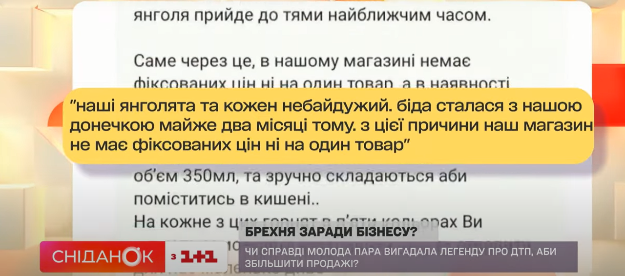 Молода пара вигадала жахливу історію про доньку, щоб збільшити продажі у своєму магазині